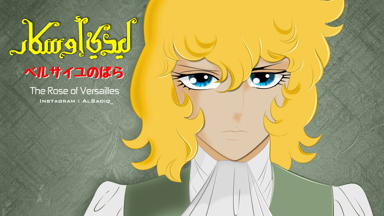The Rose of Versailles still 1
