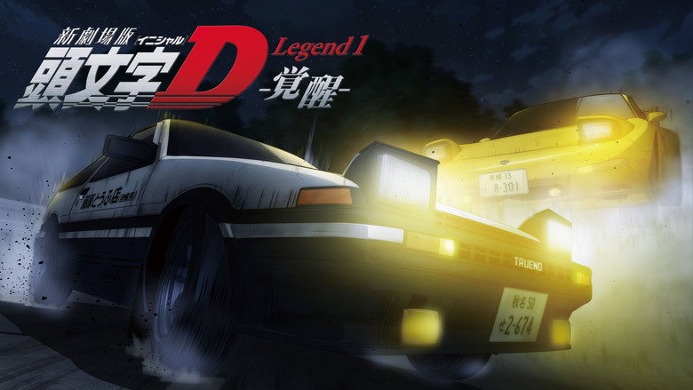 Initial D Legend 1: Awakening still 3