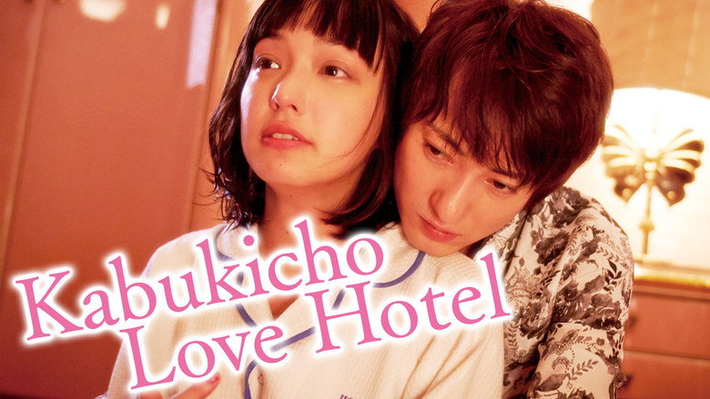 Kabukicho Love Hotel still 8