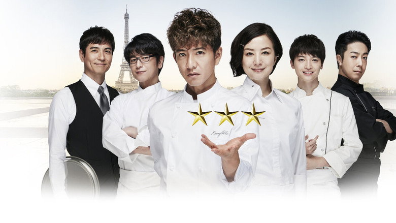 La Grande Maison Tokyo still 6