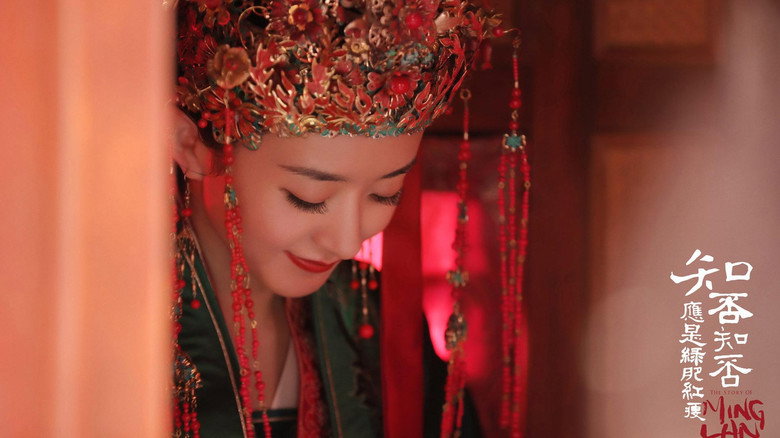 The Story of Ming Lan still 7