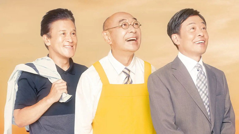 Kaeranai Ojisan What Shall We Do After Work still 2