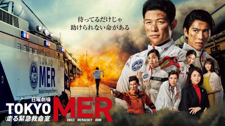 TOKYO MER: Mobile Emergency Room still 4