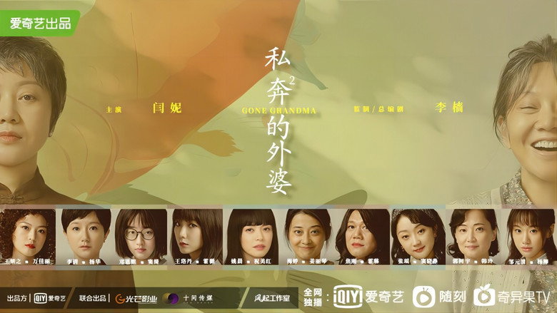 Grandma's New World still 4
