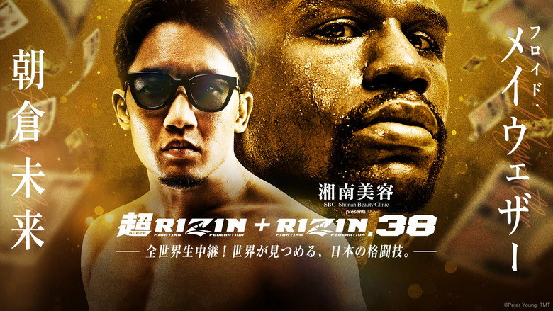 Super RIZIN still 3