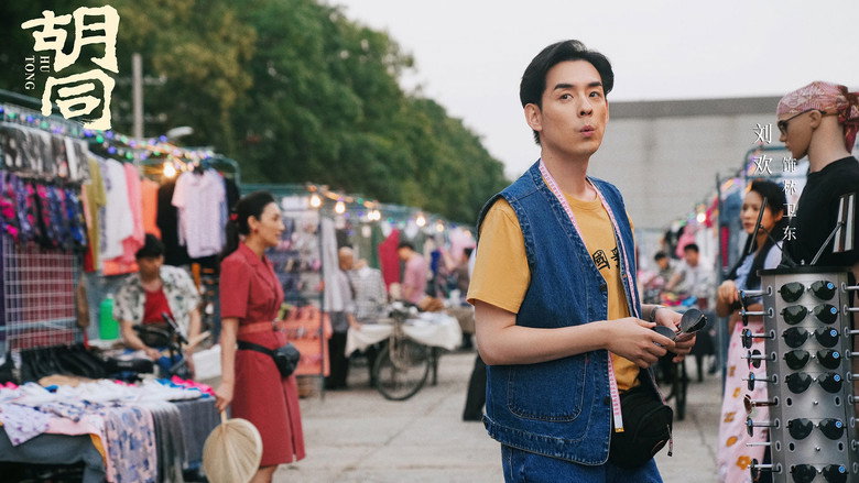 Hu Tong still 4