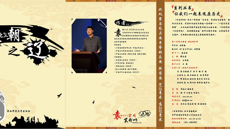 腾飞五千年 still 1