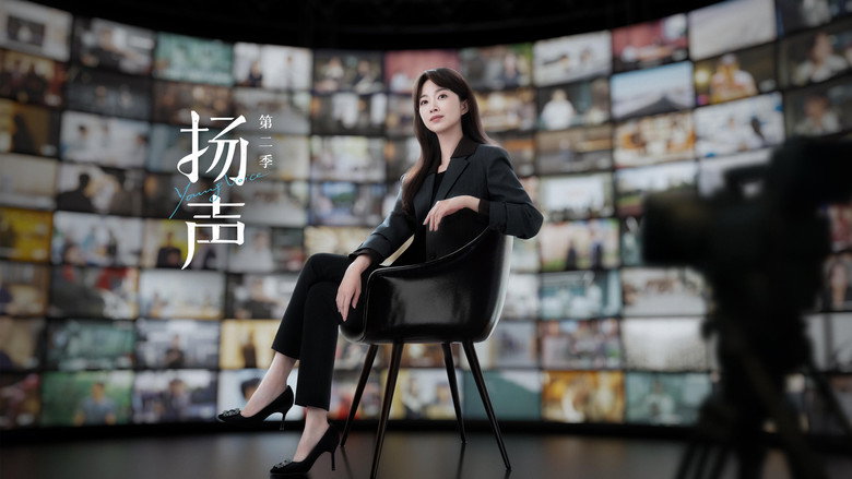 Young Voice still 4
