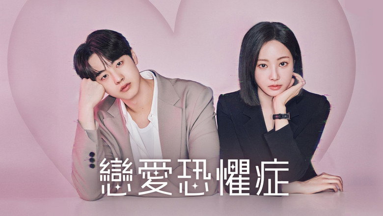 Love Phobia still 2