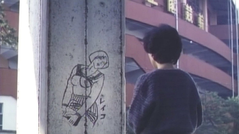 Kôkô kyôshi: bôkei still 2