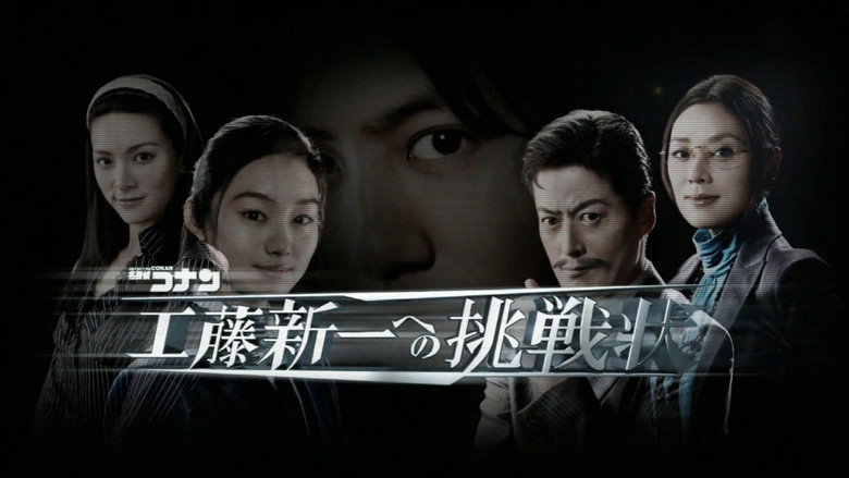 Detective Conan: Shinichi Kudo's Written Challenge still 1