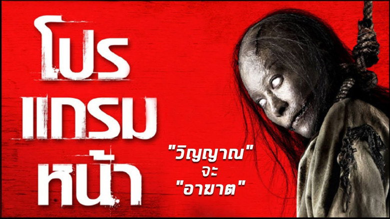 Coming Soon still 3