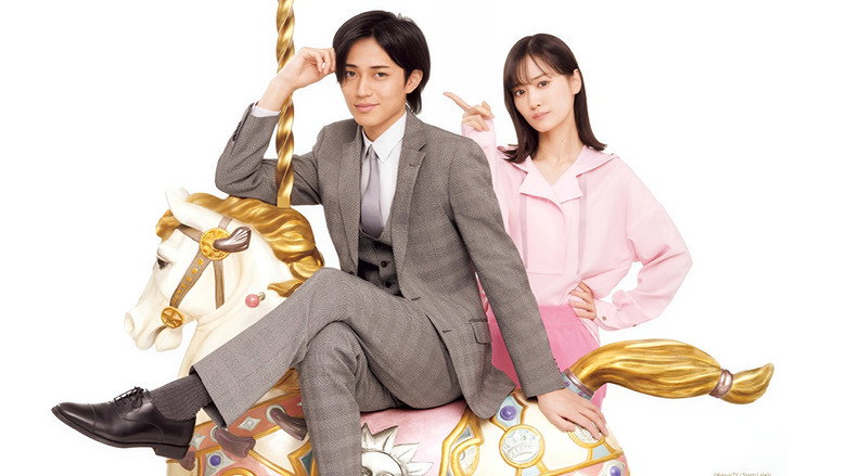 Love is Hard for a Rich Man still 2