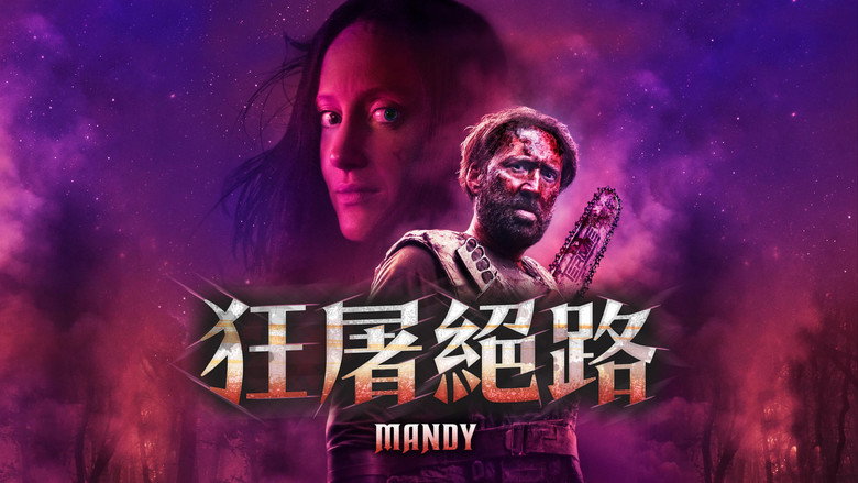 Mandy still 6