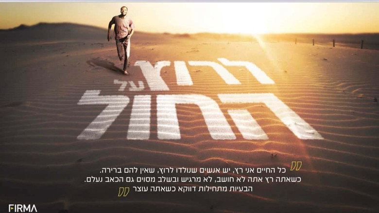 Running on Sand still 3