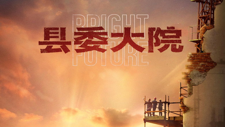Bright Future still 5