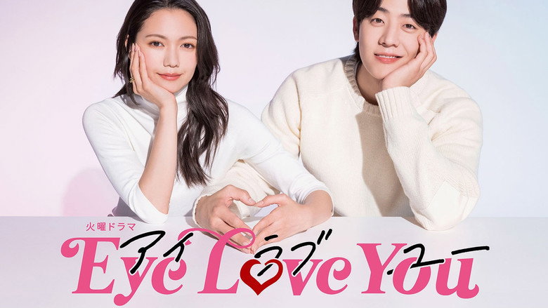 Eye Love You still 5