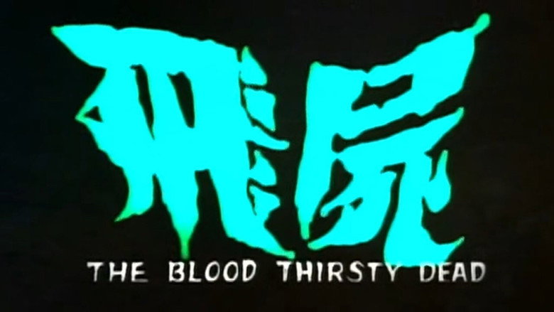 Revenge of the Corpse still 1