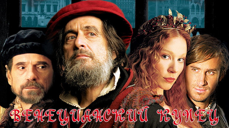 The Merchant of Venice still 7