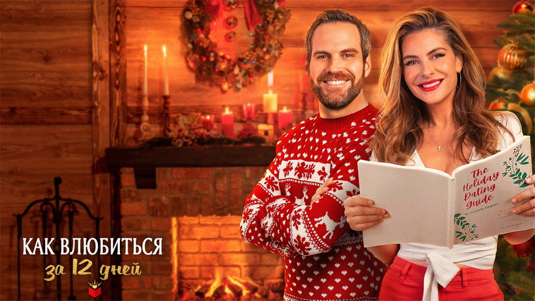 The Holiday Dating Guide still 7