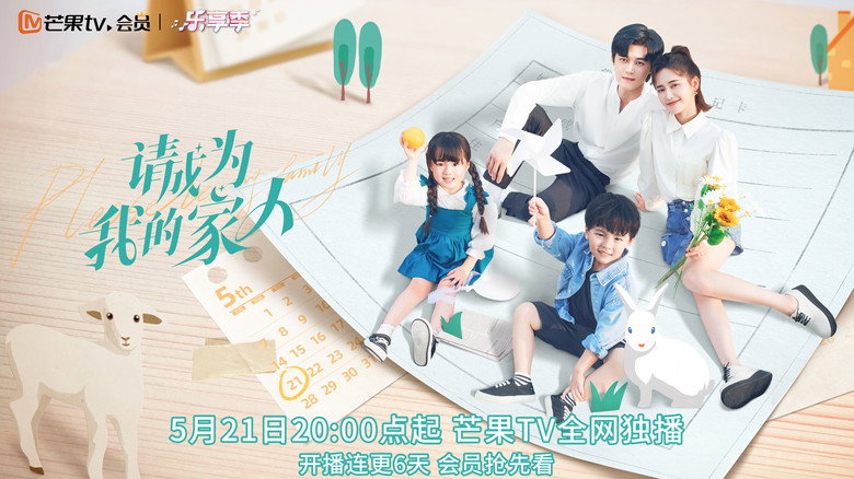 Please Be My Family still 2