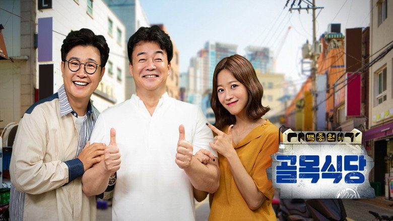 Baek Jong-won's Alley Restaurant still 3