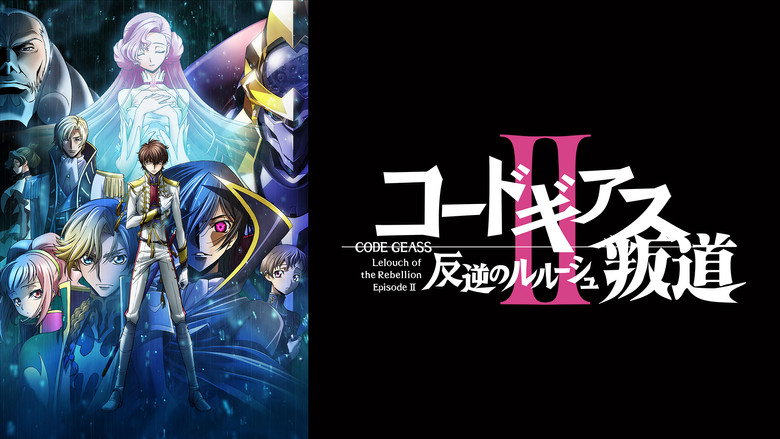 Code Geass: Lelouch of the Rebellion II - Transgression still 5