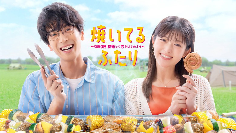 How to Grill Our Love still 5