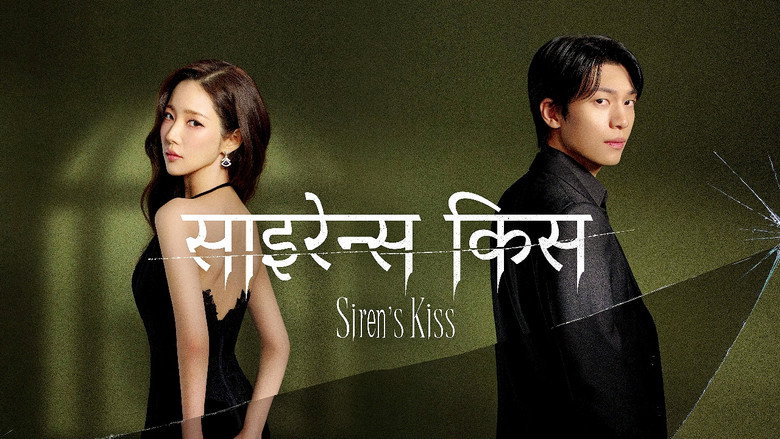 Siren's Kiss still 1