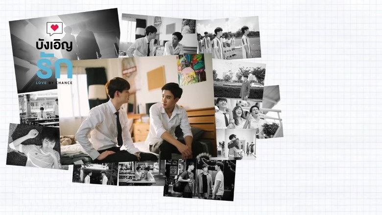 Love By Chance still 6