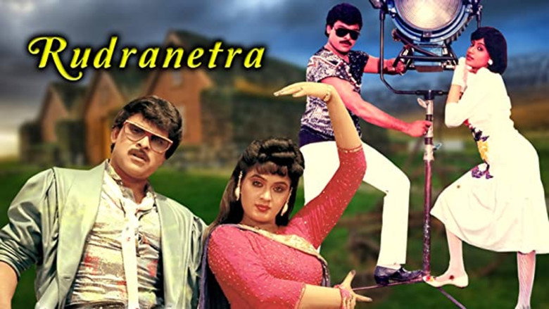 Rudranetra still 1
