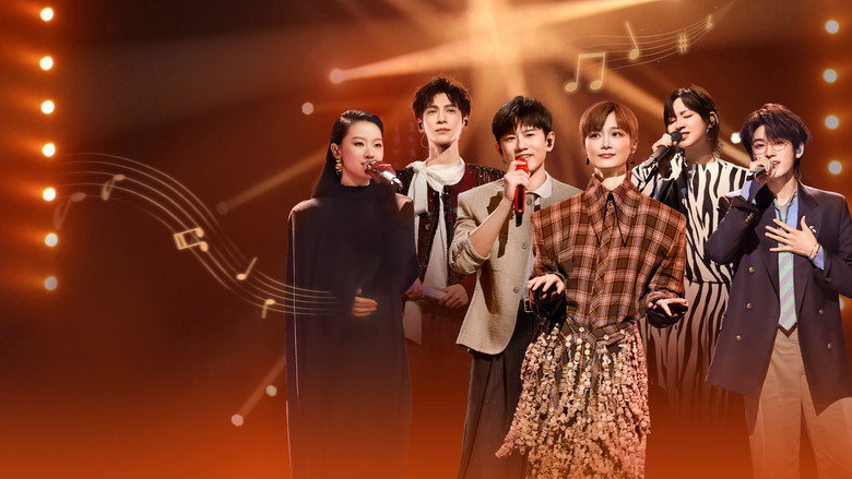 国乐无双 still 3