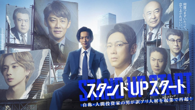 Stand Up Start still 2