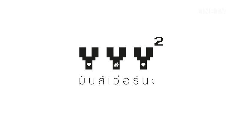 YYY still 1