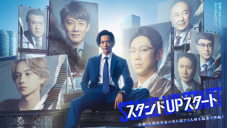 Stand Up Start still 1