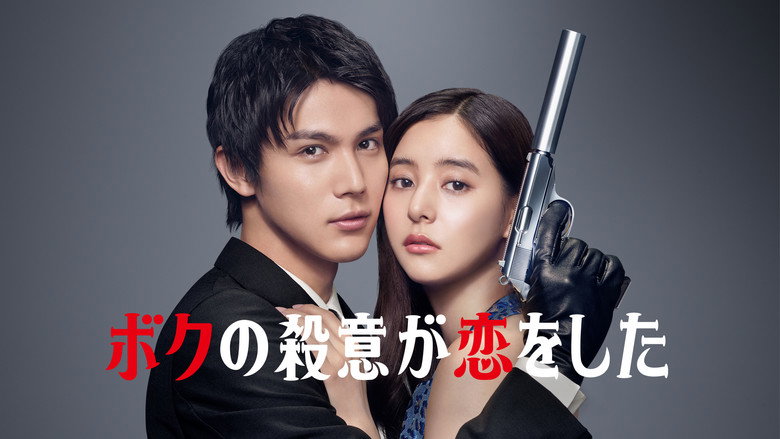 Hitman in Love still 2
