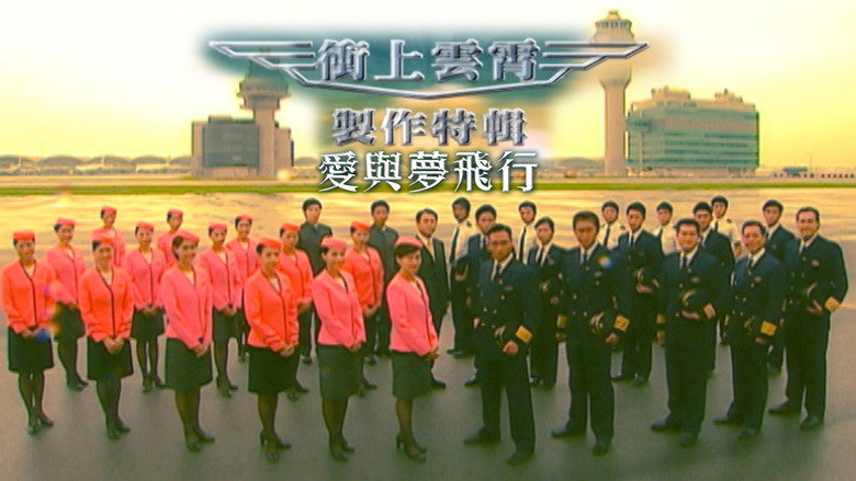 Triumph in the Skies still 4