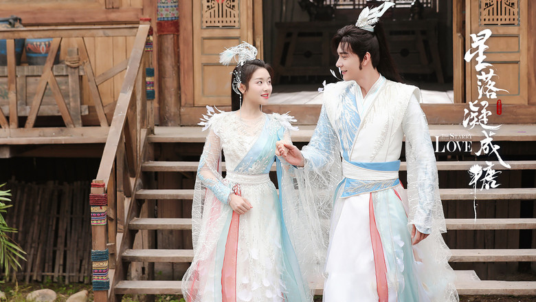 The Starry Love still 3