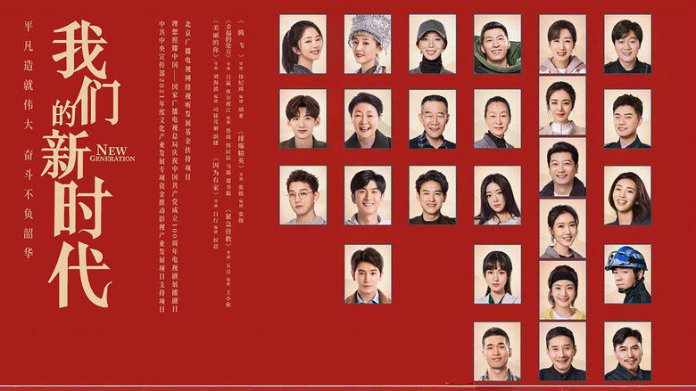 New Generation still 1