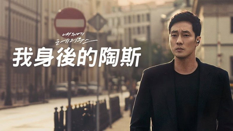 My Secret, Terrius still 8