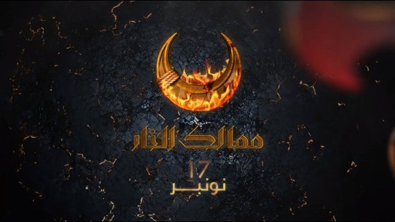 Kingdoms of Fire still 1
