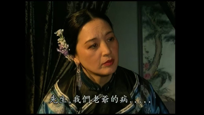 官场现形记 still 1