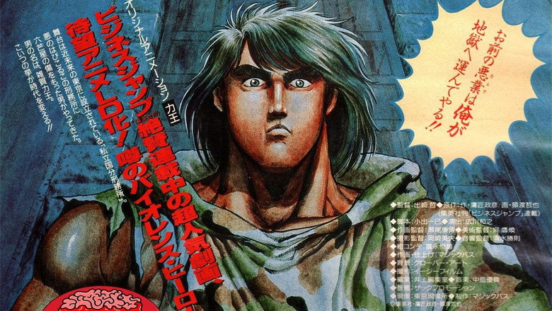 Riki-Oh: The Wall of Hell still 2