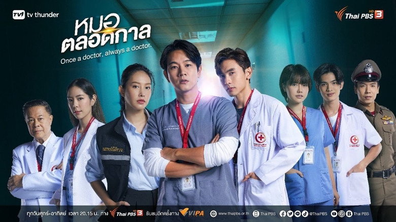 Once a Doctor, Always a Doctor still 1