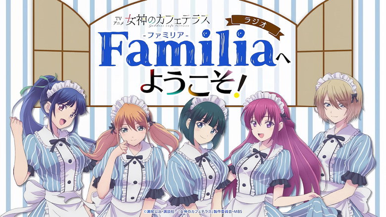 The Café Terrace and Its Goddesses still 7