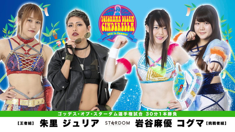 Stardom Yokohama Dream Cinderella 2021 in Summer still 5