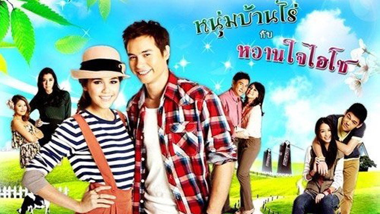 Mr.Farmer & His Hi-So Sweetheart still 1