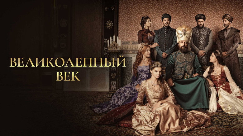 The Magnificent Century still 1