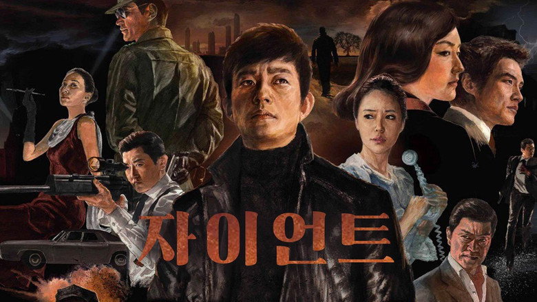 Giant still 1