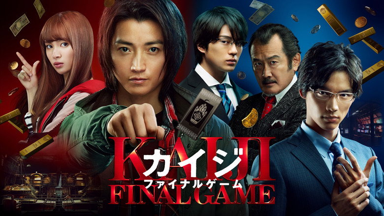 Kaiji: Final Game still 6